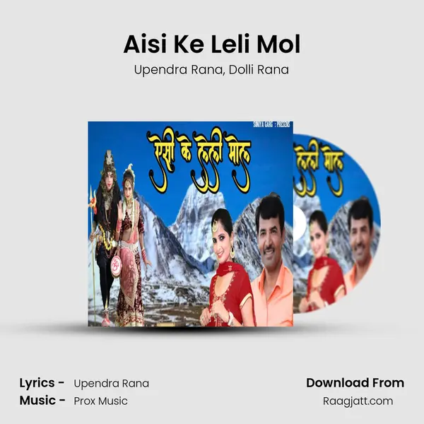 Aisi Ke Leli Mol - Upendra Rana album cover 