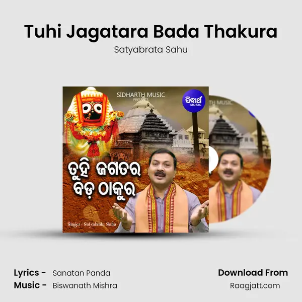 Tuhi Jagatara Bada Thakura - Satyabrata Sahu album cover 