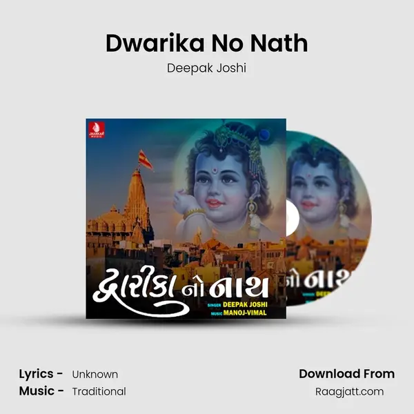 Dwarika No Nath - Deepak Joshi album cover 