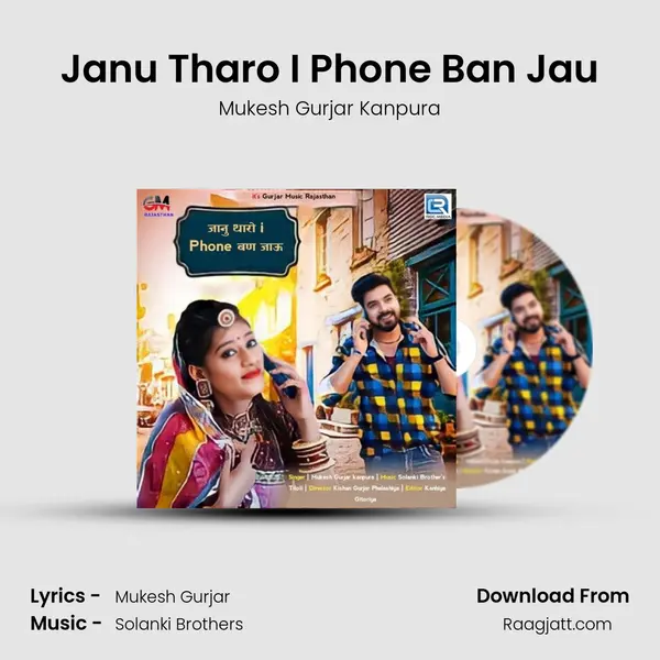 Janu Tharo I Phone Ban Jau mp3 song