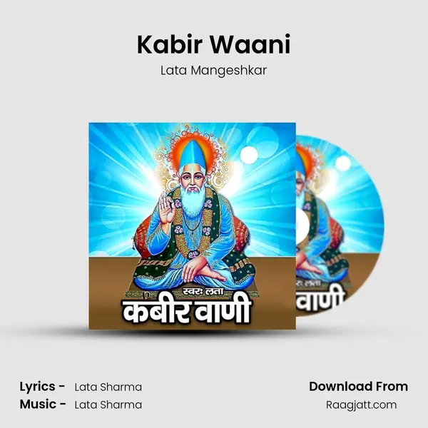 Kabir Waani - Lata Mangeshkar album cover 