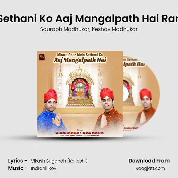 Mhare Ghar Mein Sethani Ko Aaj Mangalpath Hai Rani Sati Dadi Bhajan mp3 song