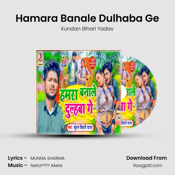 Hamara Banale Dulhaba Ge mp3 song