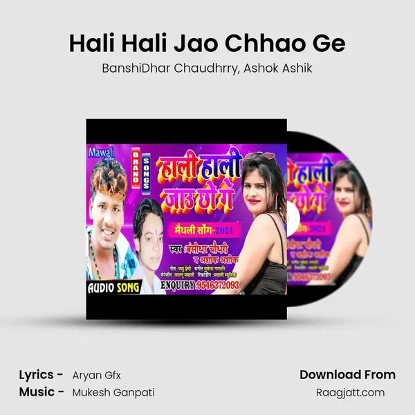 Hali Hali Jao Chhao Ge mp3 song