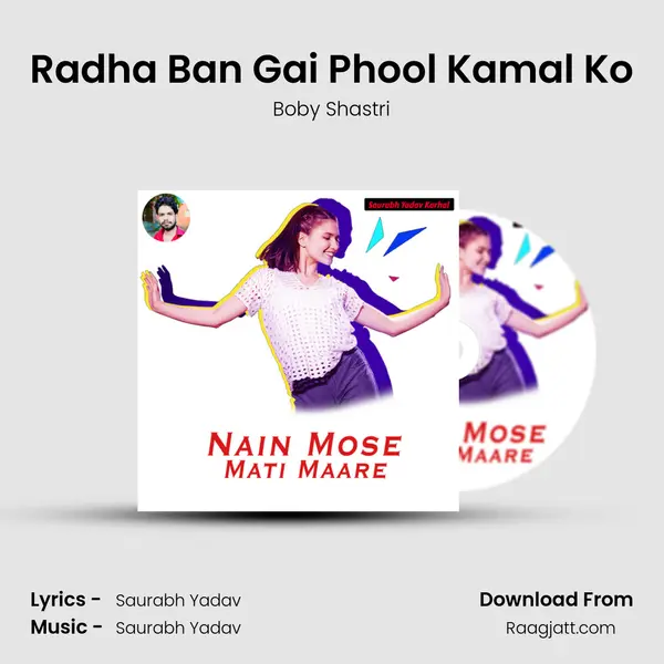 Radha Ban Gai Phool Kamal Ko mp3 song