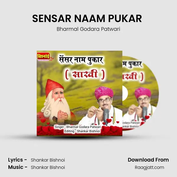 SENSAR NAAM PUKAR ( Sakhi ) mp3 song