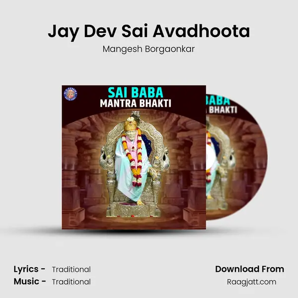 Jay Dev Sai Avadhoota mp3 song