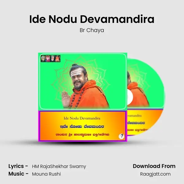 Ide Nodu Devamandira - Br Chaya album cover 