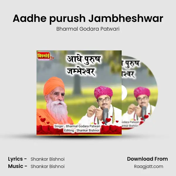 Aadhe purush Jambheshwar mp3 song