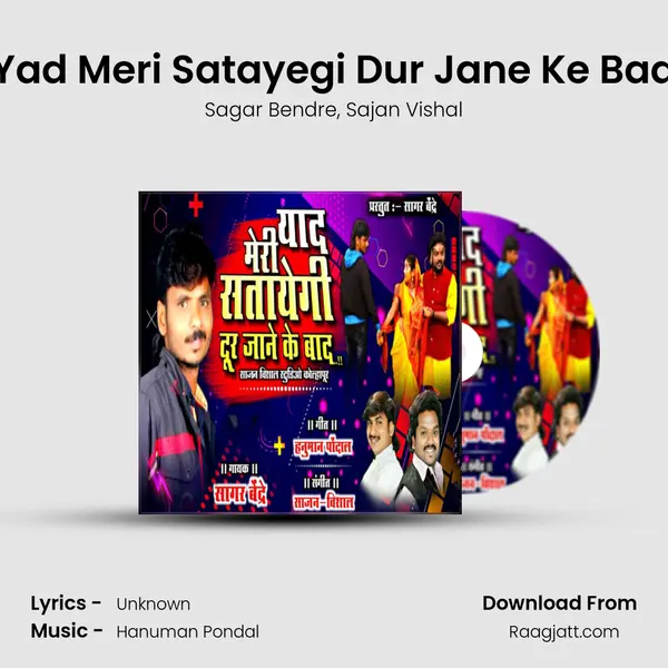 Yad Meri Satayegi Dur Jane Ke Bad mp3 song