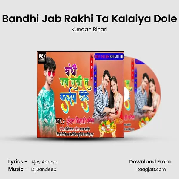 Bandhi Jab Rakhi Ta Kalaiya Dole mp3 song