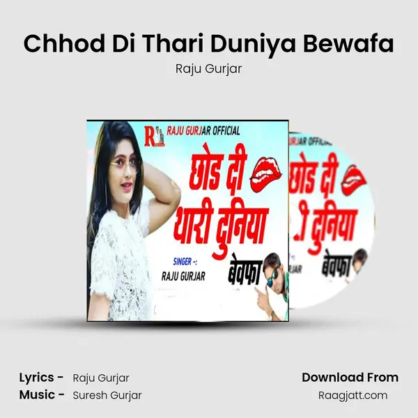 Chhod Di Thari Duniya Bewafa mp3 song