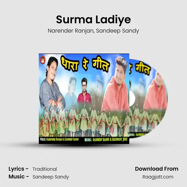 Surma Ladiye mp3 song