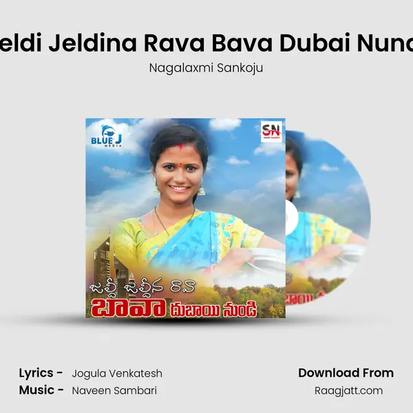 Jeldi Jeldina Rava Bava Dubai Nundi mp3 song