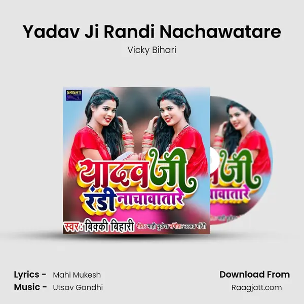 Yadav Ji Randi Nachawatare mp3 song