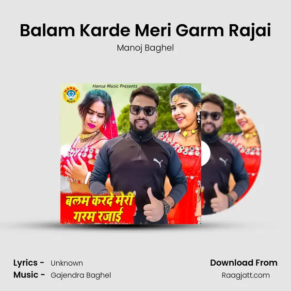 Balam Karde Meri Garm Rajai - Manoj Baghel album cover 