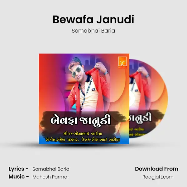 Bewafa Janudi mp3 song