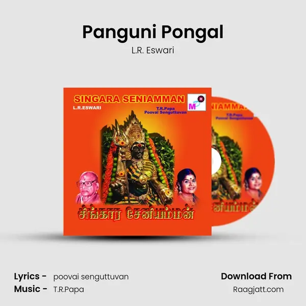 Panguni Pongal - L.R. Eswari album cover 