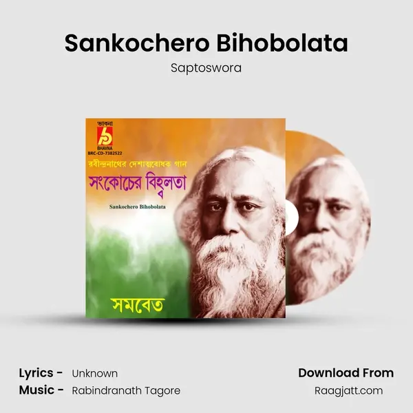 Sankochero Bihobolata mp3 song