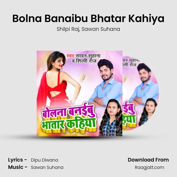 Bolna Banaibu Bhatar Kahiya mp3 song