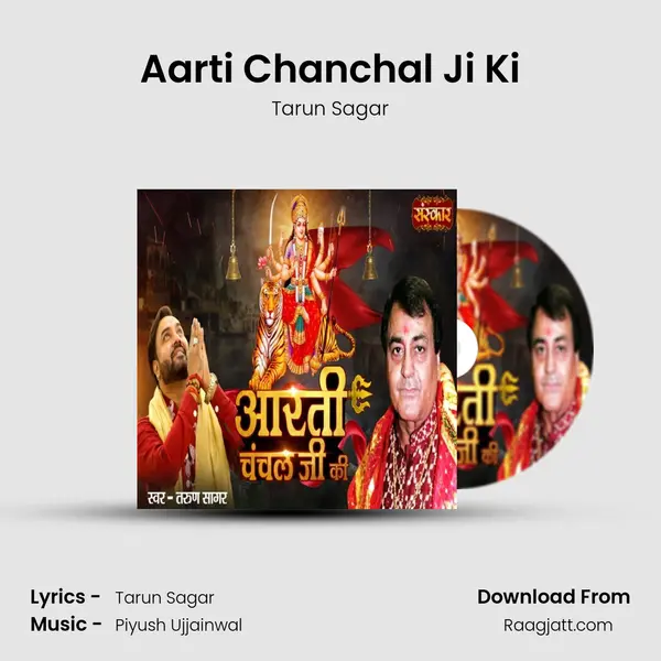 Aarti Chanchal Ji Ki mp3 song