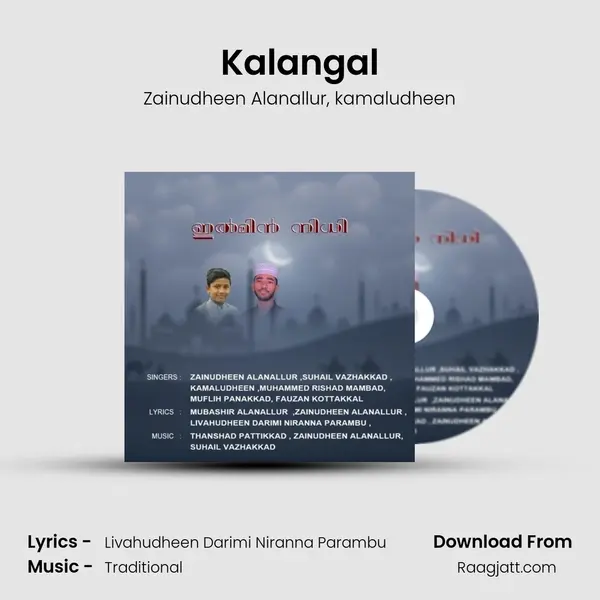 Kalangal - Zainudheen Alanallur album cover 