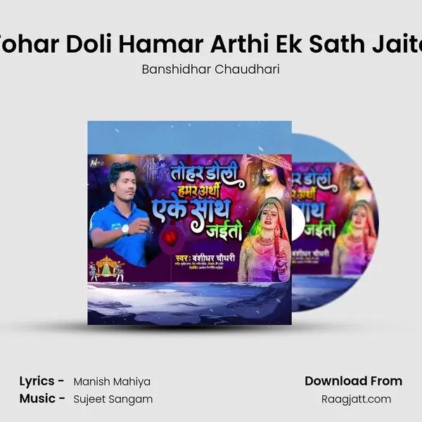 Tohar Doli Hamar Arthi Ek Sath Jaito - Banshidhar Chaudhari album cover 