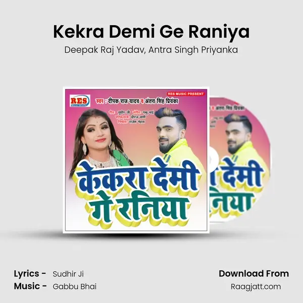 Kekra Demi Ge Raniya - Deepak Raj Yadav album cover 