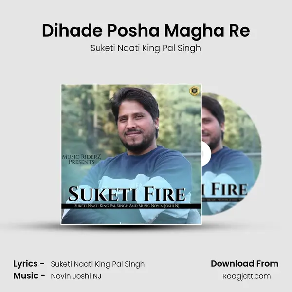 Dihade Posha Magha Re mp3 song