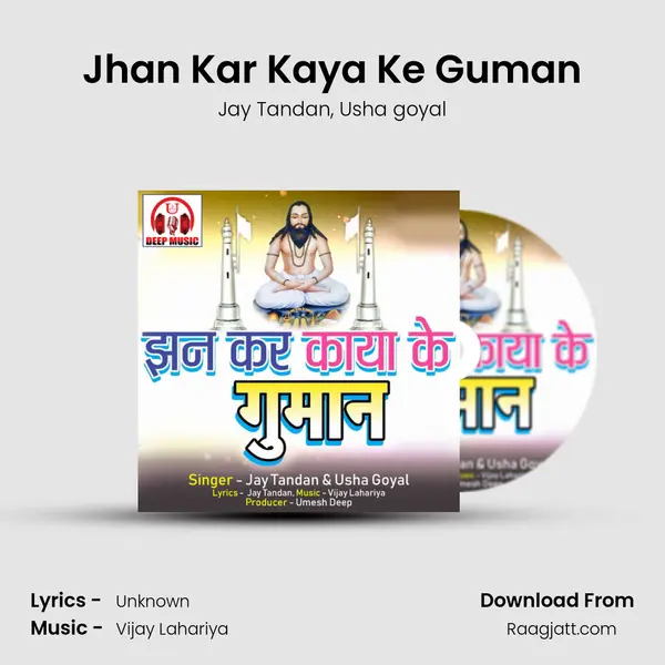 Jhan Kar Kaya Ke Guman mp3 song