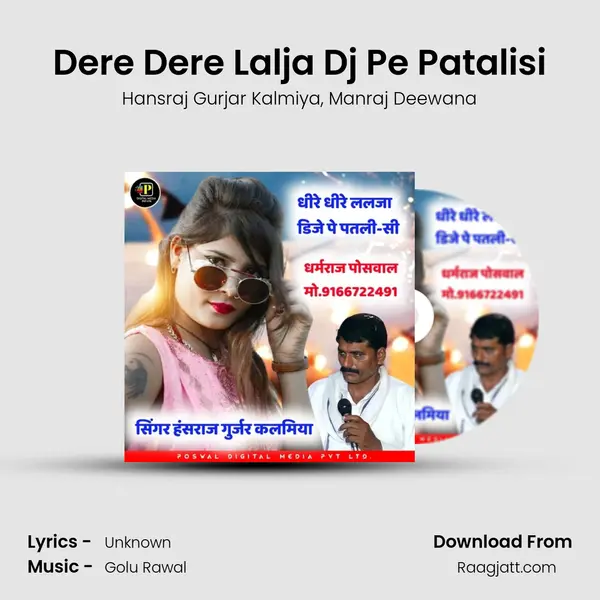 Dere Dere Lalja Dj Pe Patalisi mp3 song