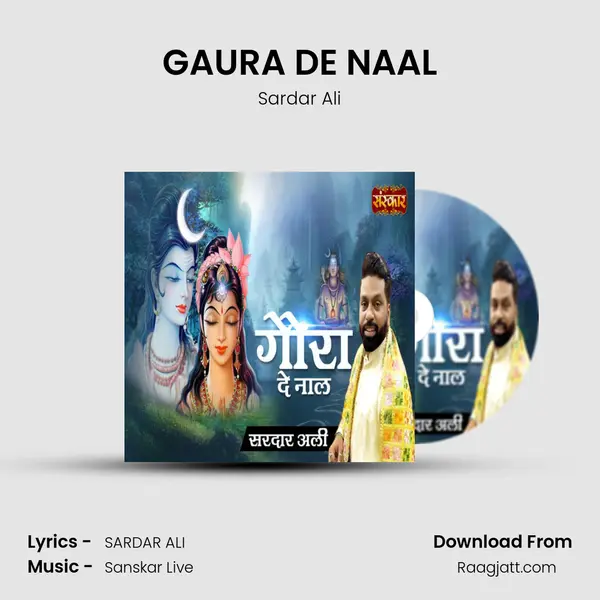 GAURA DE NAAL - Sardar Ali album cover 