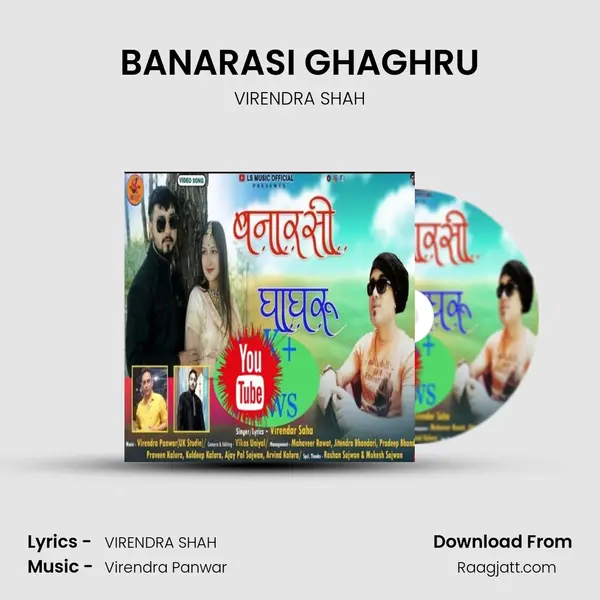 BANARASI GHAGHRU mp3 song