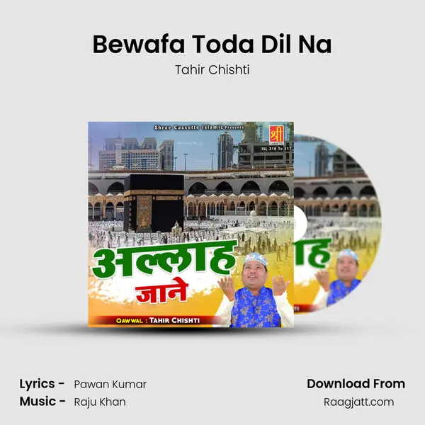 Bewafa Toda Dil Na mp3 song