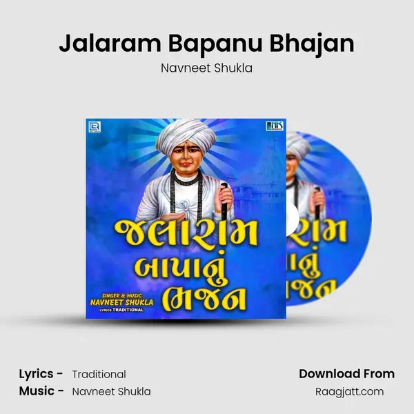 Jalaram Bapanu Bhajan mp3 song