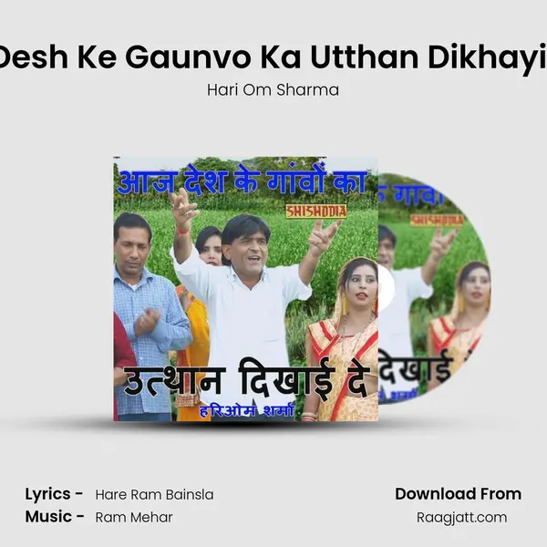 Aj Desh Ke Gaunvo Ka Utthan Dikhayi De - Hari Om Sharma album cover 