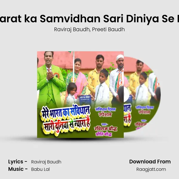 Mere Baharat ka Samvidhan Sari Diniya Se Nyara Hai mp3 song