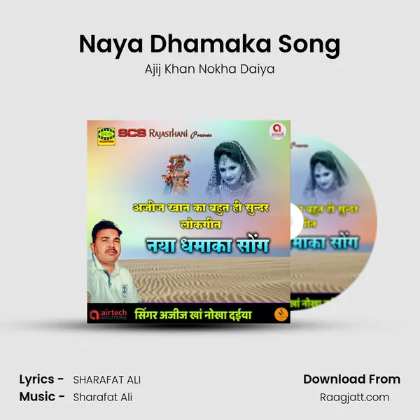 Naya Dhamaka Song mp3 song