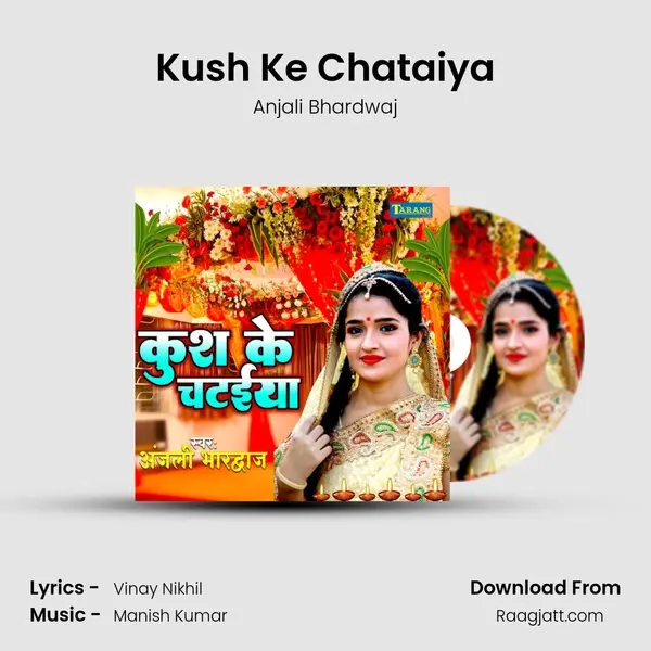 Kush Ke Chataiya mp3 song