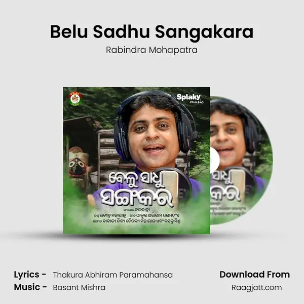 Belu Sadhu Sangakara mp3 song