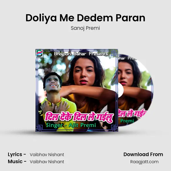 Doliya Me Dedem Paran - Sanoj Premi album cover 