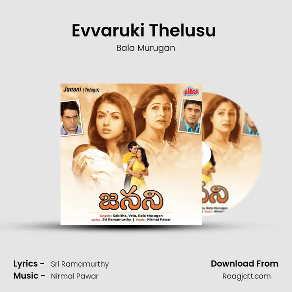 Evvaruki Thelusu (Montage Songs) - Bala Murugan album cover 