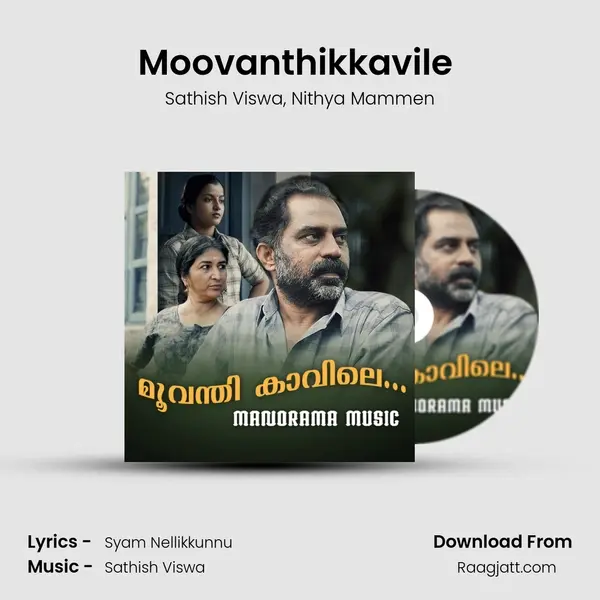 Moovanthikkavile (From Alli) mp3 song