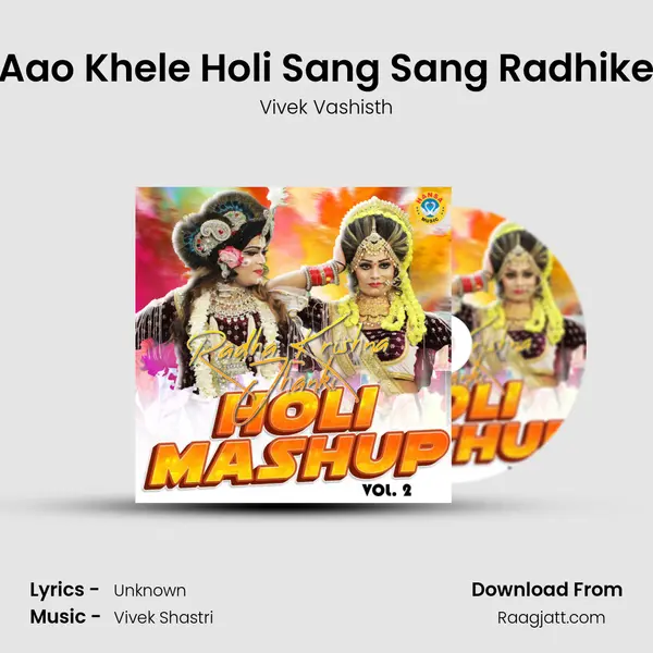 Aao Khele Holi Sang Sang Radhike mp3 song