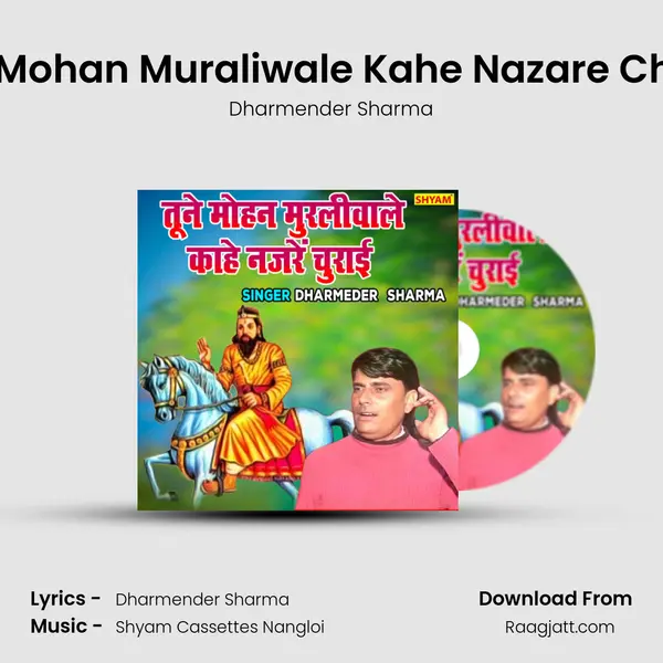 Tune Mohan Muraliwale Kahe Nazare Churayi mp3 song