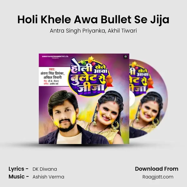 Holi Khele Awa Bullet Se Jija mp3 song