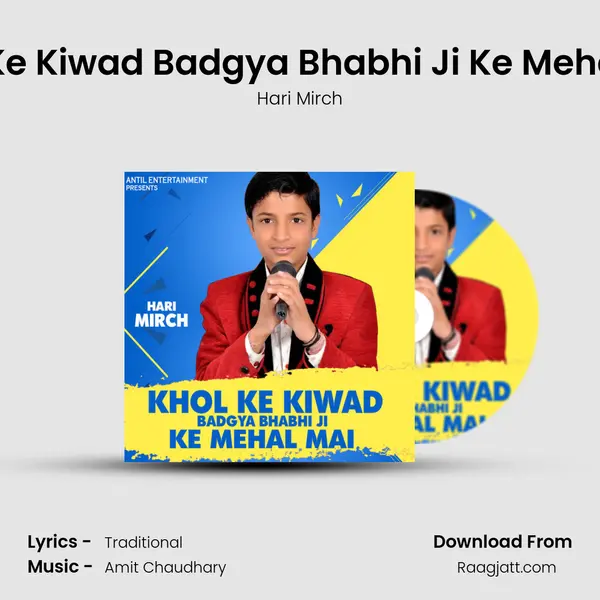 Khol Ke Kiwad Badgya Bhabhi Ji Ke Mehal Mai mp3 song