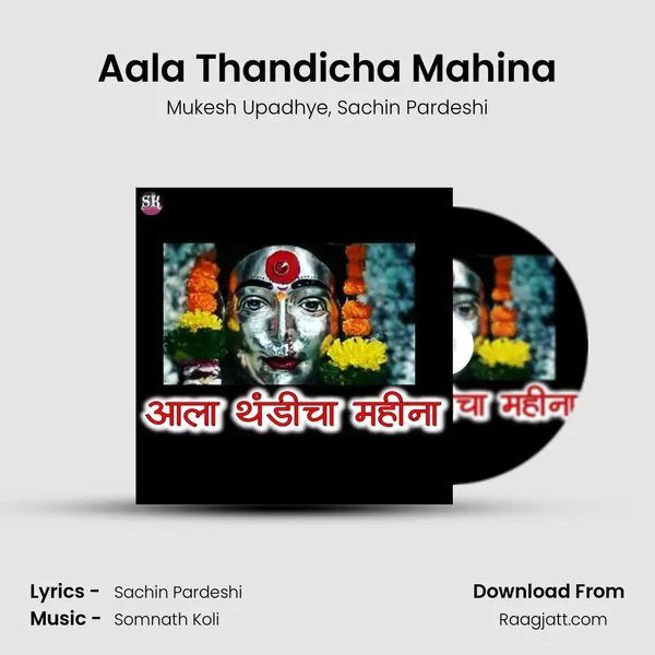 Aala Thandicha Mahina - Mukesh Upadhye album cover 