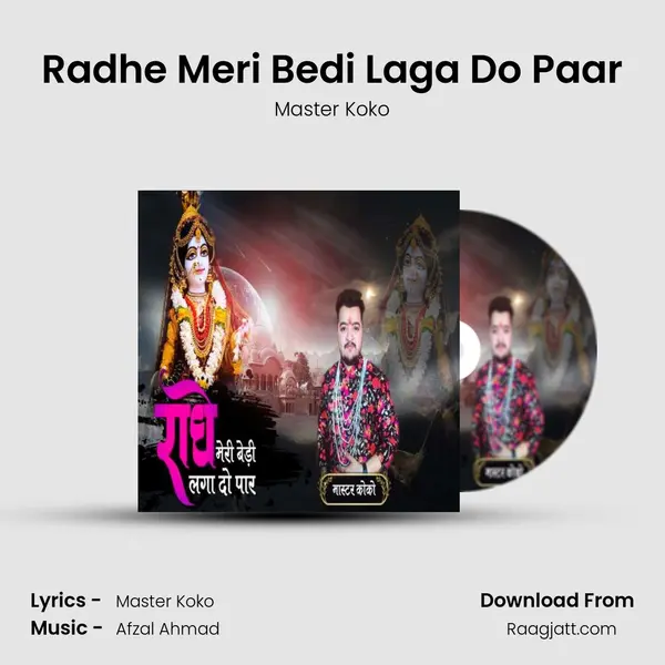 Radhe Meri Bedi Laga Do Paar - Master Koko album cover 