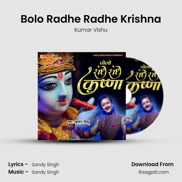 Bolo Radhe Radhe Krishna mp3 song